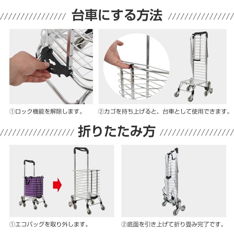 ワイヤーカート バック付き ショッピングカート キャリーカート 階段台車 2WAY仕様 35L 折りたたみ式 段差対応 アルミ製 買い物 ショッピング 運搬 高齢者 お年寄り階段 ny192 - 画像 (9)