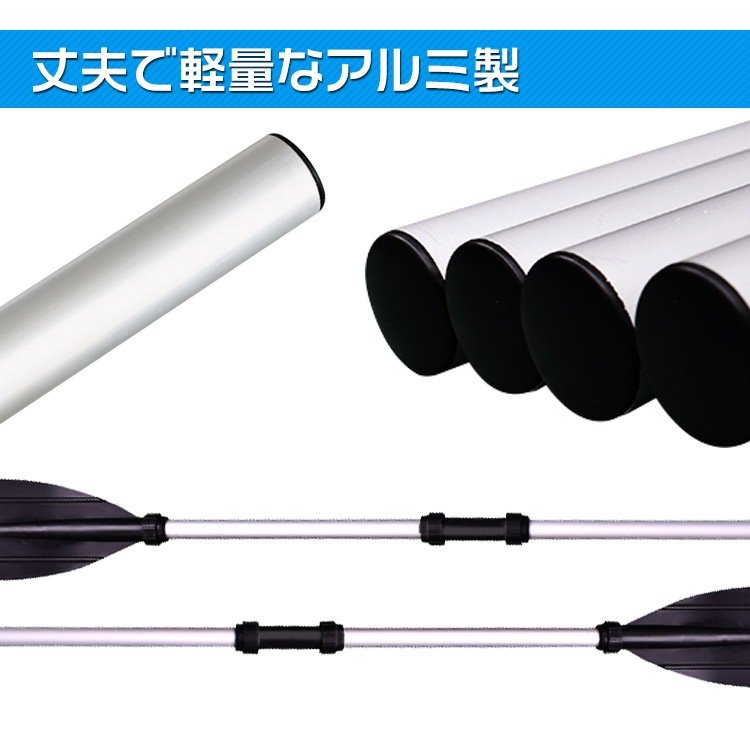 アルミオール ボートパドル カヤックパドル 2way 分解式 軽量710g 4 本シャフト付き 簡単組立 コンパクト収納 アルミ製 カヤック キャンプ対応 アウトドア向け od284 - 画像 (7)