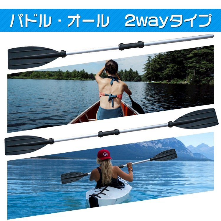 アルミオール ボートパドル カヤックパドル 2way 分解式 軽量710g 4 本シャフト付き 簡単組立 コンパクト収納 アルミ製 カヤック キャンプ対応 アウトドア向け od284 - 画像 (6)