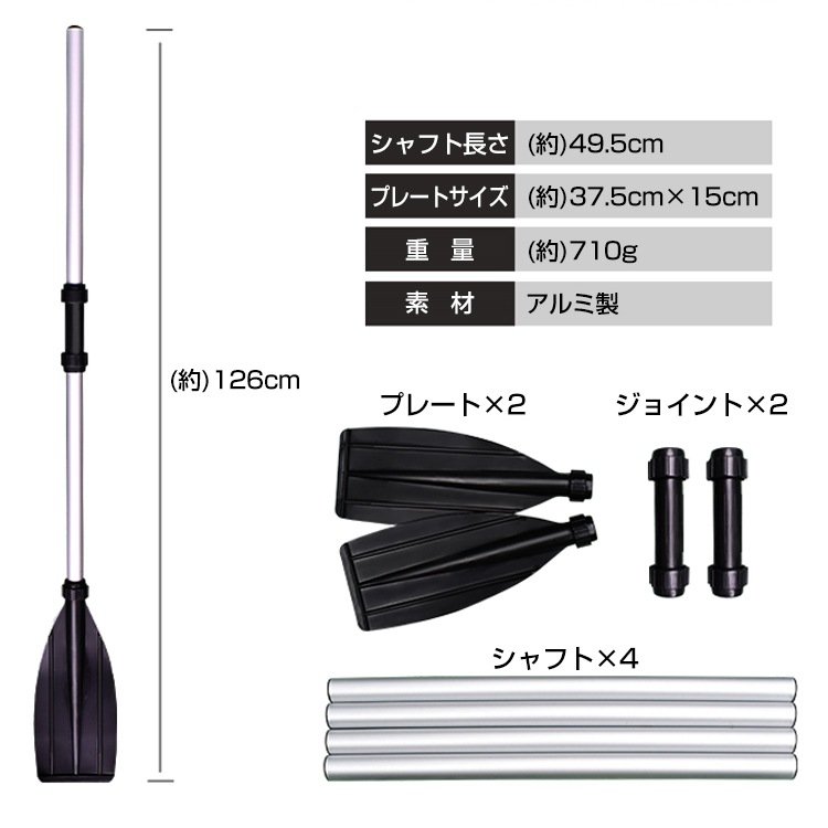 アルミオール ボートパドル カヤックパドル 2way 分解式 軽量710g 4 本シャフト付き 簡単組立 コンパクト収納 アルミ製 カヤック キャンプ対応 アウトドア向け od284 - 画像 (8)