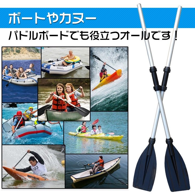 アルミオール ボートパドル カヤックパドル 2way 分解式 軽量710g 4 本シャフト付き 簡単組立 コンパクト収納 アルミ製 カヤック キャンプ対応 アウトドア向け od284 - 画像 (2)