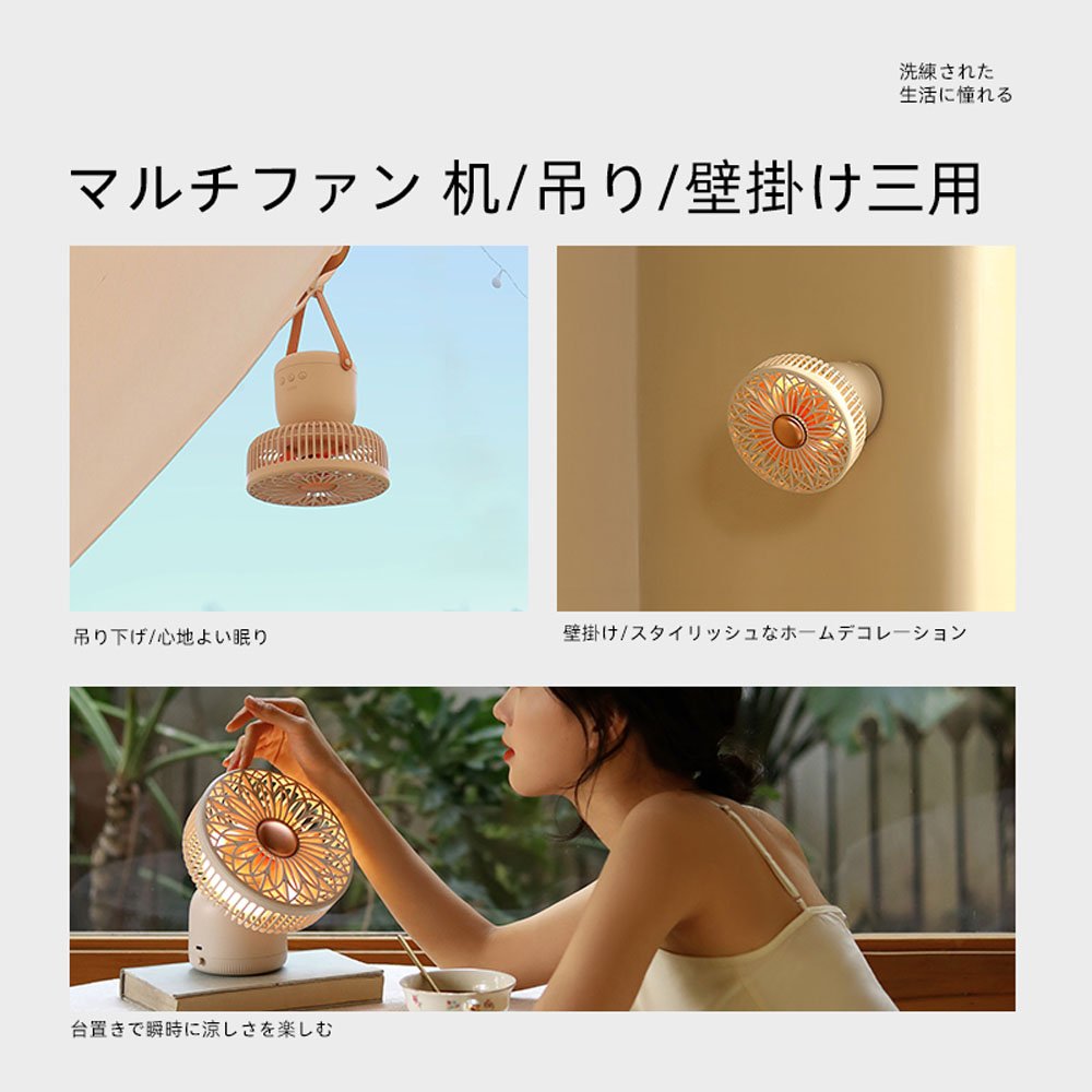 3WAY扇風機 卓上/吊り/壁掛け ファン 卓上 壁掛け USB 充電式 小型 ライト ミニ 手持ち 携帯 静音 コードレス ミニ扇風機 首振り 回転 風量3段階 DSHJ-S-2118A-JP - 画像 (3)