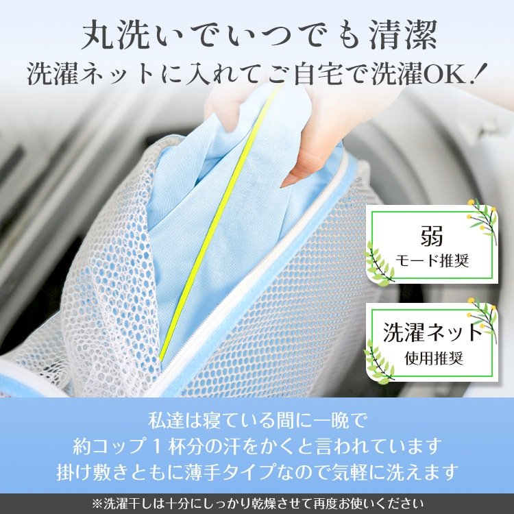 肌掛け布団 冷感掛け布団 接触冷感 夏用 シングルサイズ 抗菌 防臭 丸洗いOK 収納バッグ付き 柔らかい肌触り ひんやり sg035-si - 画像 (2)
