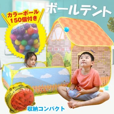 ボールハウス ボールプールハウス キッズ用プレイハウス 室内遊具 室内ボールプール 折りたたみ式 軽量設計 子供用遊具 安全素材 屋内プレイテント pa092