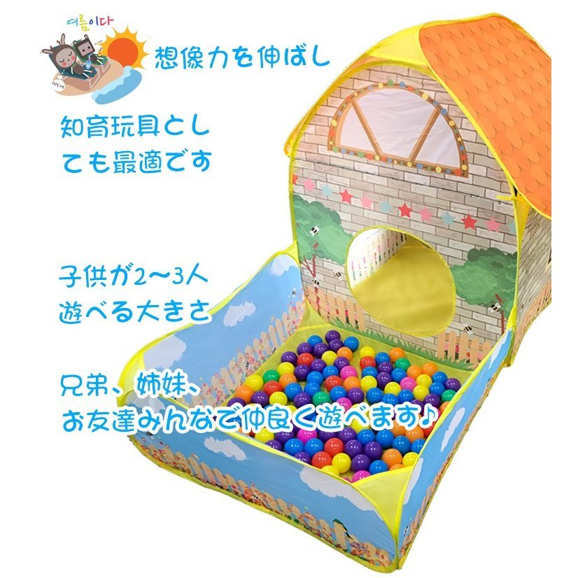 ボールハウス ボールプールハウス キッズ用プレイハウス 室内遊具 室内ボールプール 折りたたみ式 軽量設計 子供用遊具 安全素材 屋内プレイテント pa092 - 画像 (5)