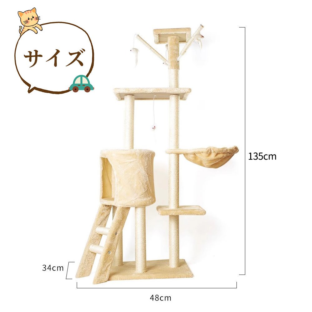 キャットタワー 据え置き 猫ハウス 組み立て式 運動不足解消 爪磨き ネコのおもちゃ キャットランド 隠れ家 ネコ用品 ストレス解消 室内飼い 階段 多頭 Y-11 - 画像 (4)