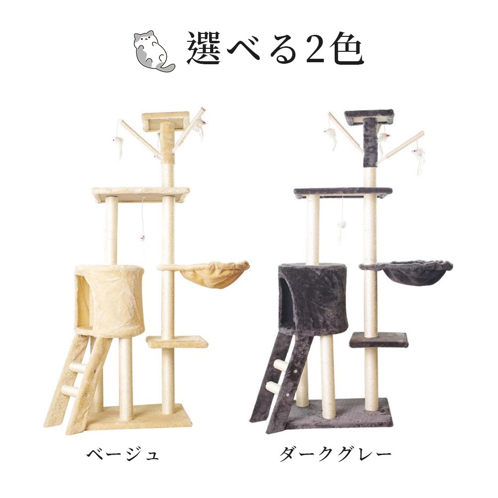 キャットタワー 据え置き 猫ハウス 組み立て式 運動不足解消 爪磨き ネコのおもちゃ キャットランド 隠れ家 ネコ用品 ストレス解消 室内飼い 階段 多頭 Y-11 - 画像 (3)
