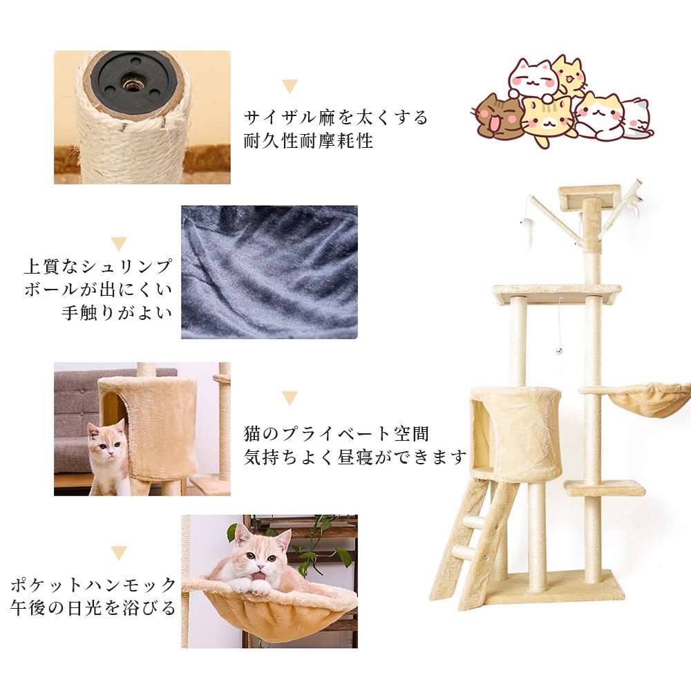 キャットタワー 据え置き 猫ハウス 組み立て式 運動不足解消 爪磨き ネコのおもちゃ キャットランド 隠れ家 ネコ用品 ストレス解消 室内飼い 階段 多頭 Y-11 - 画像 (2)