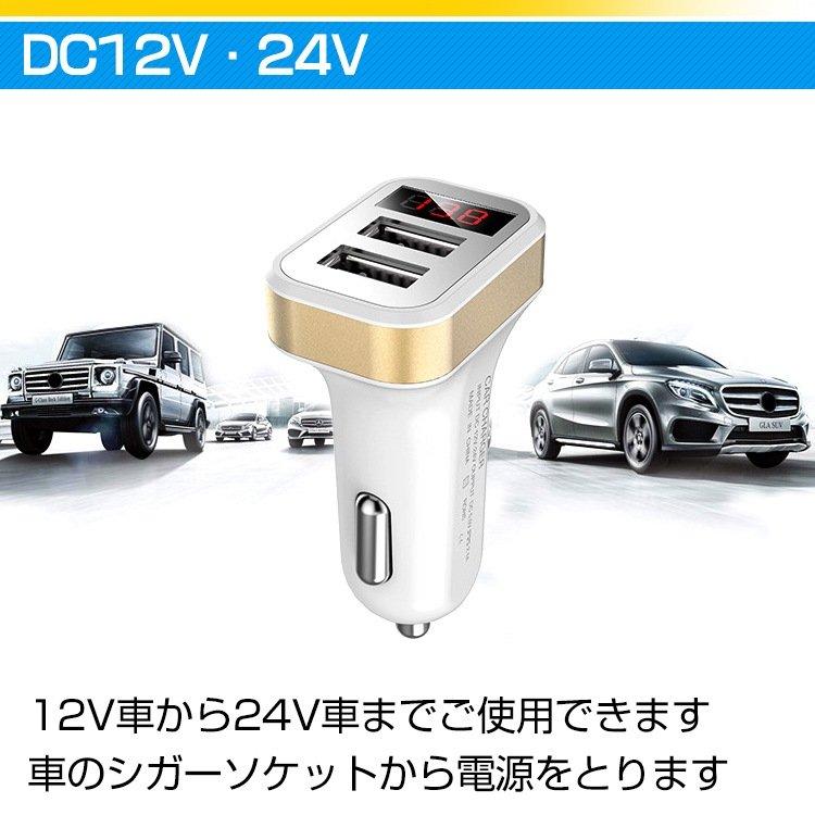 車用2ポートUSB 12~24V DC5V2.1A 保護回路搭載 車内用品 充電専用 ee203 - 画像 (3)