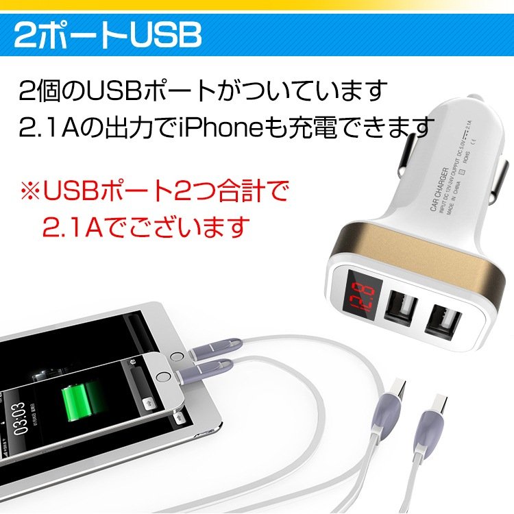 車用2ポートUSB 12~24V DC5V2.1A 保護回路搭載 車内用品 充電専用 ee203 - 画像 (2)
