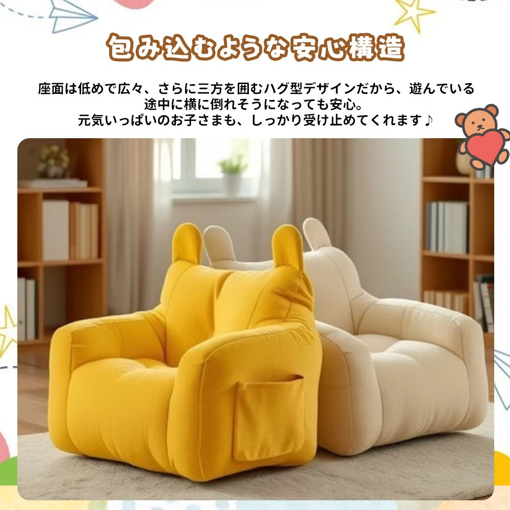 子供用ソファ キッズソファ ミニソファー 一人用 くま型 収納ポケット付き 肌にやさしい ふわふわ かわいい おしゃれ 北欧 子供部屋 YB-02 - 画像 (2)