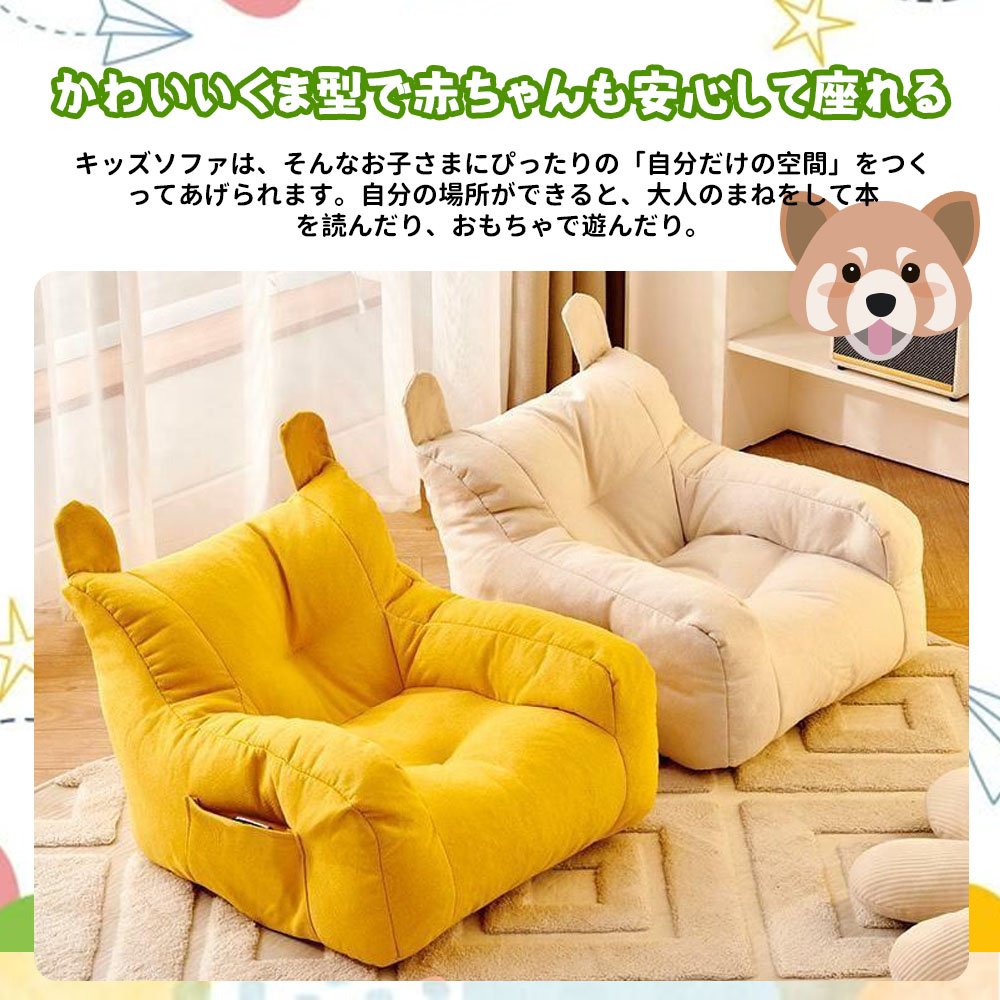子供用ソファ キッズソファ ミニソファー 一人用 くま型 収納ポケット付き 肌にやさしい ふわふわ かわいい おしゃれ 北欧 子供部屋 YB-02 - 画像 (3)