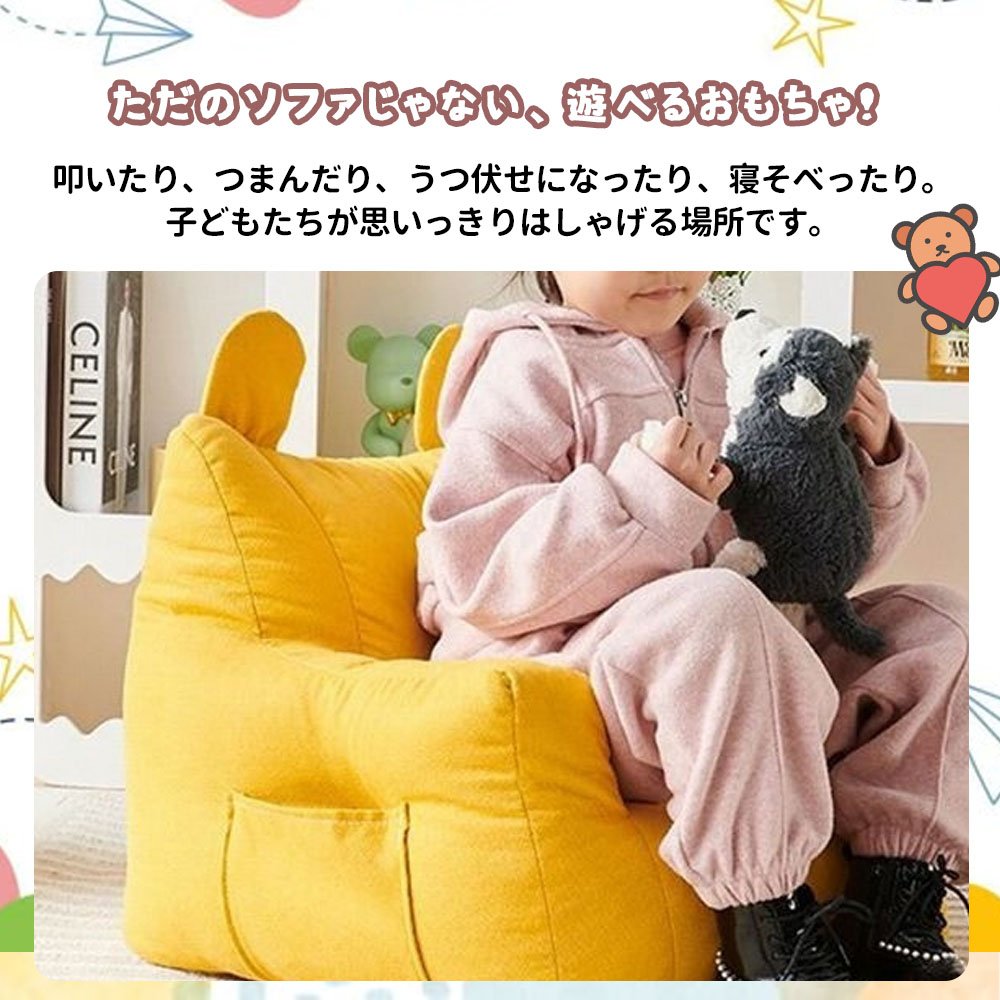 子供用ソファ キッズソファ ミニソファー 一人用 くま型 収納ポケット付き 肌にやさしい ふわふわ かわいい おしゃれ 北欧 子供部屋 YB-02 - 画像 (5)