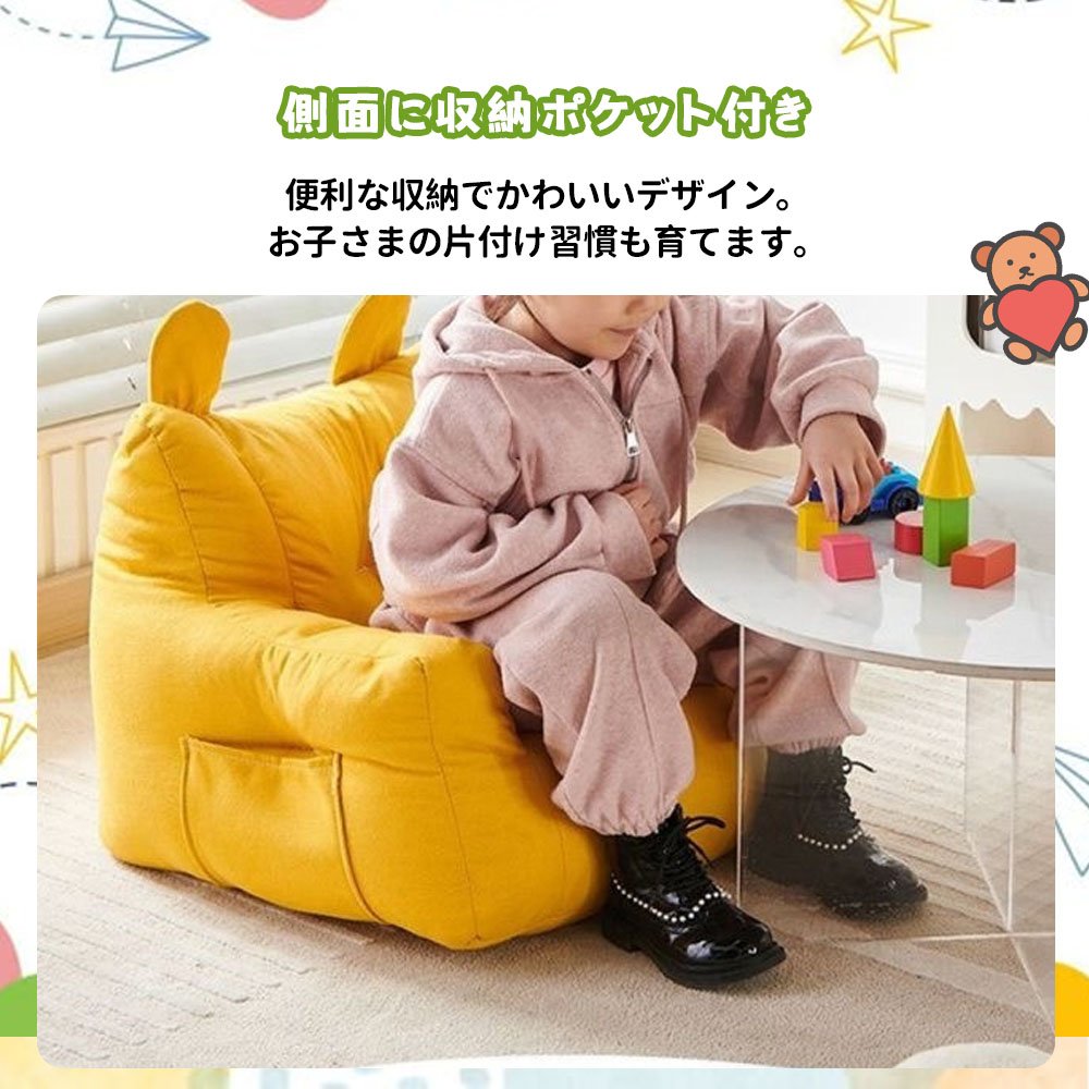 子供用ソファ キッズソファ ミニソファー 一人用 くま型 収納ポケット付き 肌にやさしい ふわふわ かわいい おしゃれ 北欧 子供部屋 YB-02 - 画像 (8)