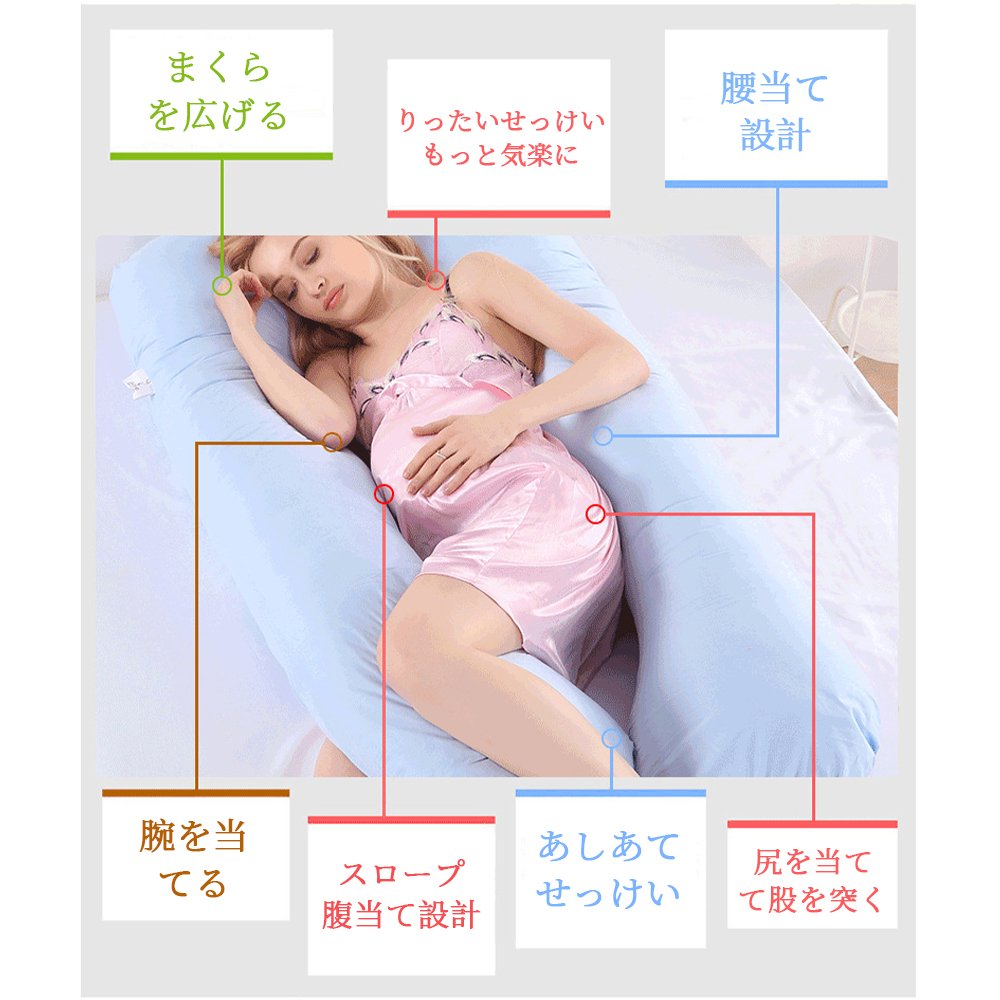 抱き枕 妊婦 u字型 授乳クッション マタニティ 腰枕 抱かれ枕 うつぶせ枕 背もたれ 快眠グッズ 腰痛改善 特大 カバー 洗える 足まくら 抱かれ枕 うつぶせ枕 だきまくら無重力 D-04 - 画像 (3)