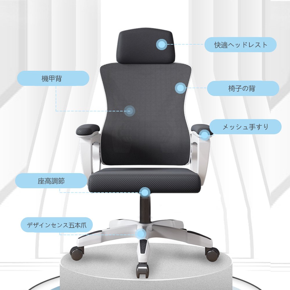 オフィスチェア 事務椅子 リクライニングチェア パソコンチェア デスクチェア ゲーミングチェア ランバーサポート メッシュ 座面昇降 自宅 ゲーミングチェア 疲れにくい C-57 - 画像 (7)