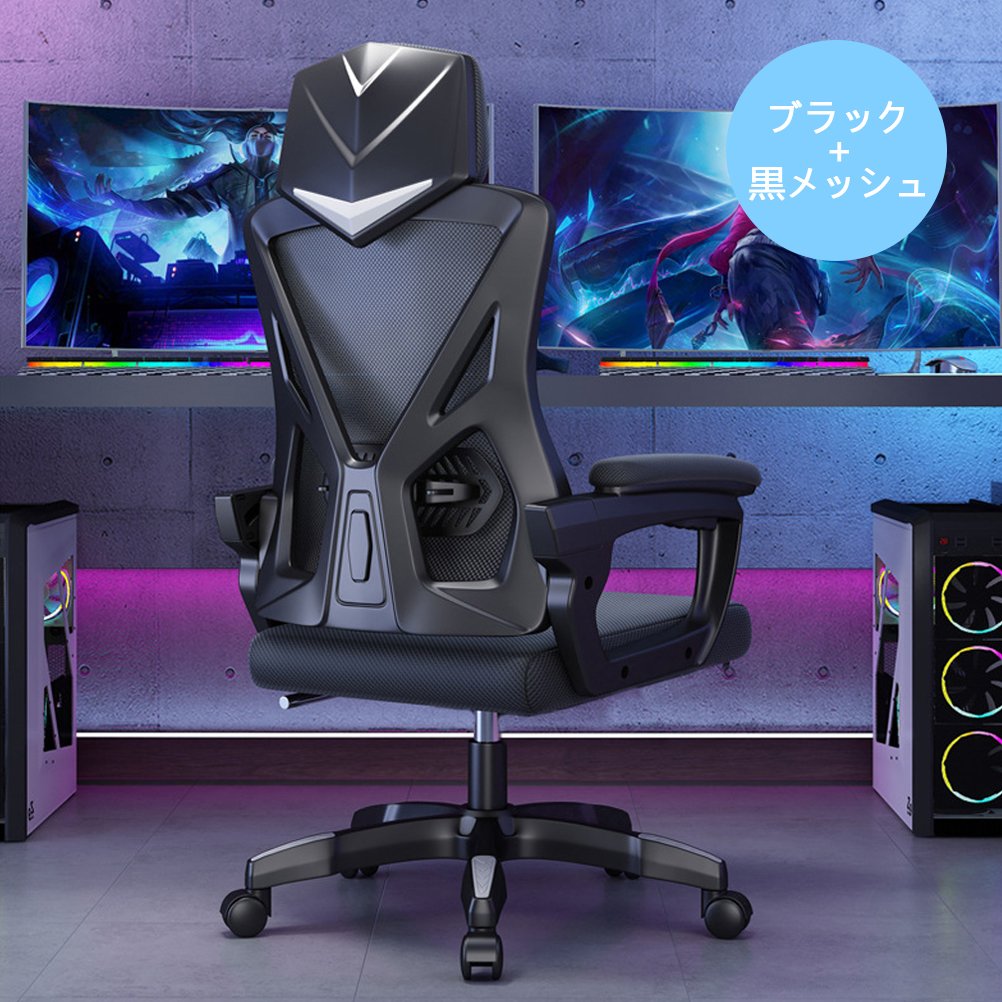 オフィスチェア 事務椅子 リクライニングチェア パソコンチェア デスクチェア ゲーミングチェア ランバーサポート メッシュ 座面昇降 自宅 ゲーミングチェア 疲れにくい C-57 - 画像 (2)