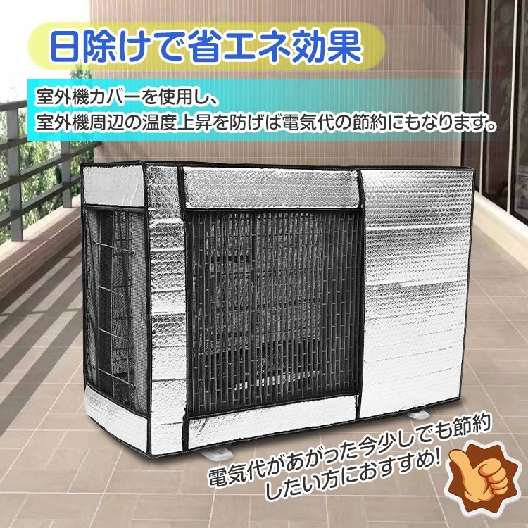 エアコン室外機カバー 室外機保護カバー 工具不要 台風防止弹性バンド付き 遮熱保護 耐久性 防水 防塵 日除け 劣化防止 省エネ 取り付けやすい オールシーズン適用 ny628 - 画像 (3)