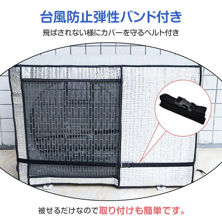 エアコン室外機カバー 室外機保護カバー 工具不要 台風防止弹性バンド付き 遮熱保護 耐久性 防水 防塵 日除け 劣化防止 省エネ 取り付けやすい オールシーズン適用 ny628 - 画像 (7)