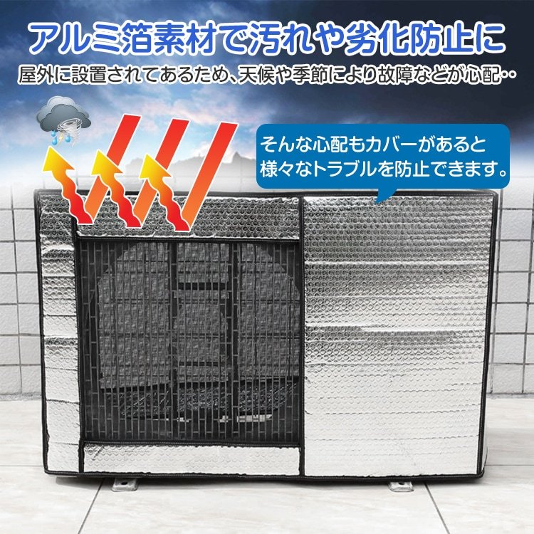 エアコン室外機カバー 室外機保護カバー 工具不要 台風防止弹性バンド付き 遮熱保護 耐久性 防水 防塵 日除け 劣化防止 省エネ 取り付けやすい オールシーズン適用 ny628 - 画像 (6)