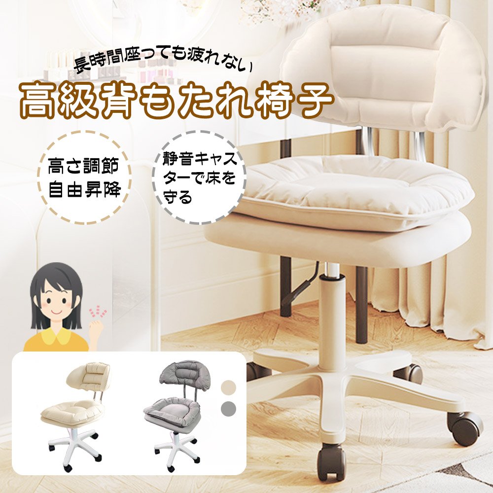 チェア ドレッサーチェア メイク用チェア ラグジュアリーな 高級感あり イス 寝室家庭用椅子 化粧椅子 おしゃれ 人気ありTB-01