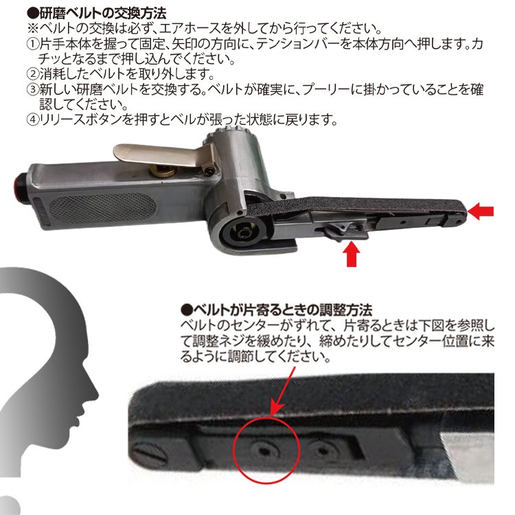 ベルトサンダー エアーベルトサンダー 替え用ベルト3個付き 高速回転 金属加工や削り出し作業 木工工作の研削 樹脂製品のバリ取り sg040 - 画像 (6)