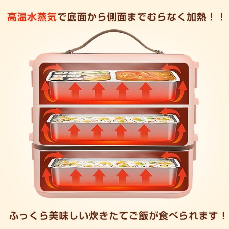 電気弁当箱炊飯器 3段式 加熱弁当箱 0.5~1.0合 炊く 蒸す 加熱 温め機能 ステンレス製 洗いやすい 軽量設計 スピード調理 自宅 会社 車中泊 一人暮らし ny455 - 画像 (3)