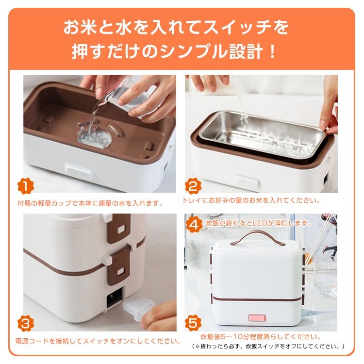 電気弁当箱炊飯器 3段式 加熱弁当箱 0.5~1.0合 炊く 蒸す 加熱 温め機能 ステンレス製 洗いやすい 軽量設計 スピード調理 自宅 会社 車中泊 一人暮らし ny455 - 画像 (2)