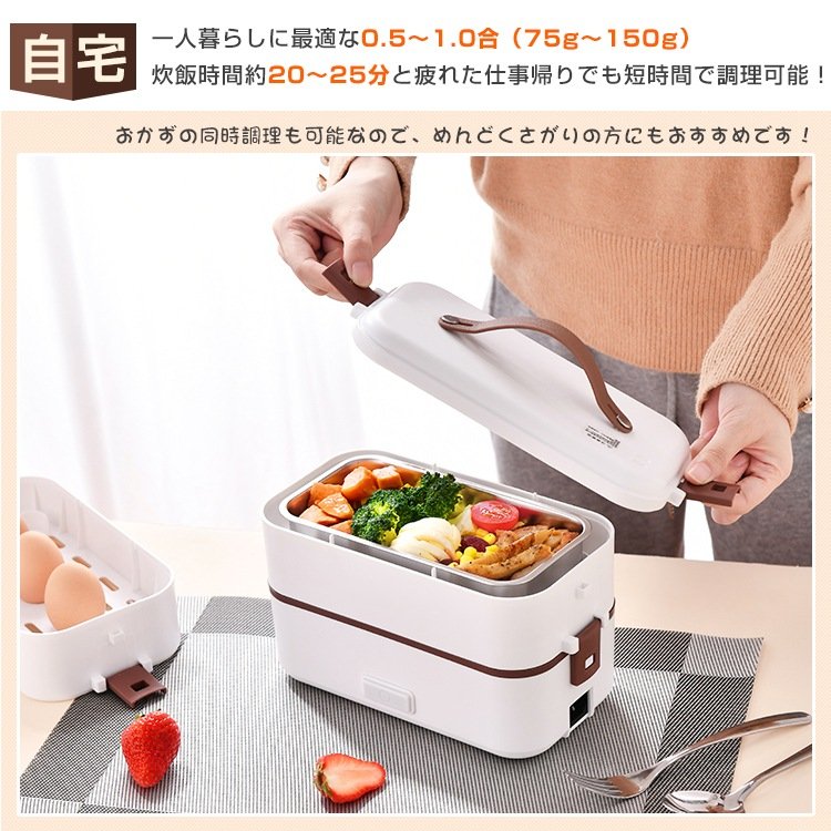 電気弁当箱炊飯器 3段式 加熱弁当箱 0.5~1.0合 炊く 蒸す 加熱 温め機能 ステンレス製 洗いやすい 軽量設計 スピード調理 自宅 会社 車中泊 一人暮らし ny455 - 画像 (6)