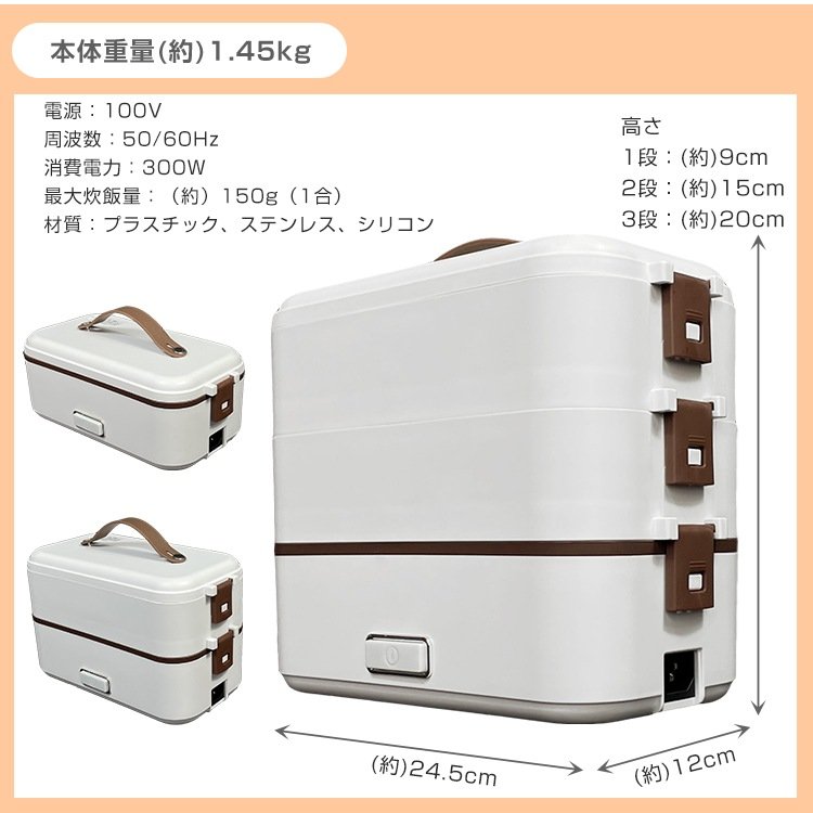 電気弁当箱炊飯器 3段式 加熱弁当箱 0.5~1.0合 炊く 蒸す 加熱 温め機能 ステンレス製 洗いやすい 軽量設計 スピード調理 自宅 会社 車中泊 一人暮らし ny455 - 画像 (5)