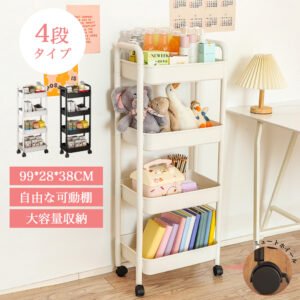収納ケース 収納ボックス 4段 積み重ね キャスター付き 隙間収納 プラスチック おしゃれ  おもちゃ  漫画 本 小物  整理 おやつ入れ  S-09