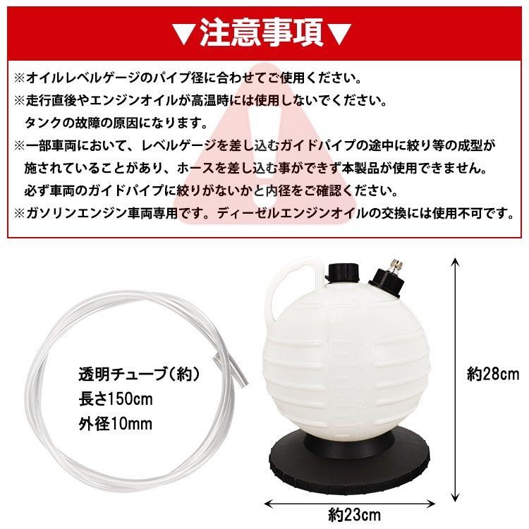 オイルチェンジャー 手動式 6L 上抜き式 電源不要 ノズル先端外径約4mm/6mm/8mm オイル交換 自動車 軽トラ バイク 農耕機 ee336 - 画像 (5)