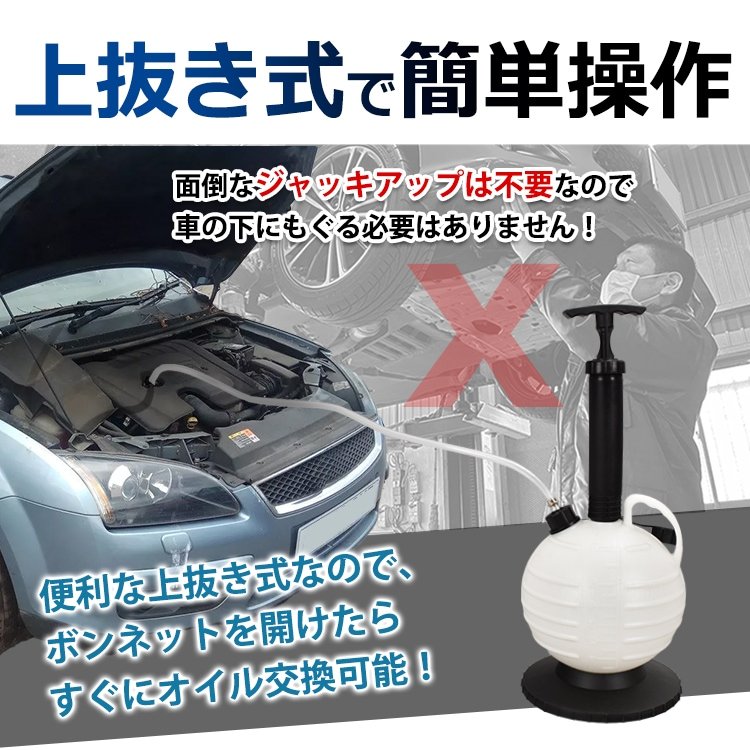 オイルチェンジャー 手動式 6L 上抜き式 電源不要 ノズル先端外径約4mm/6mm/8mm オイル交換 自動車 軽トラ バイク 農耕機 ee336 - 画像 (7)