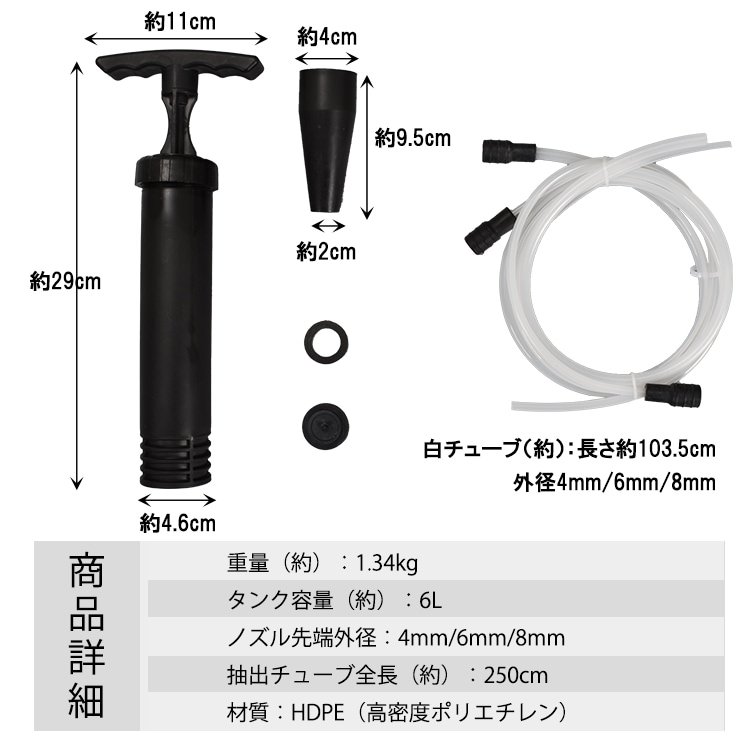 オイルチェンジャー 手動式 6L 上抜き式 電源不要 ノズル先端外径約4mm/6mm/8mm オイル交換 自動車 軽トラ バイク 農耕機 ee336 - 画像 (8)