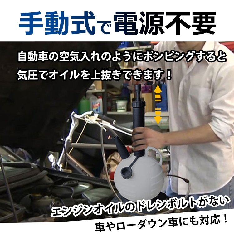 オイルチェンジャー 手動式 6L 上抜き式 電源不要 ノズル先端外径約4mm/6mm/8mm オイル交換 自動車 軽トラ バイク 農耕機 ee336 - 画像 (2)