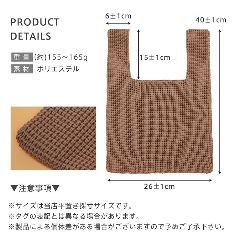 トートバッグ ニットバッグ 編みバッグ マルシェバック お弁当袋 大容量 手提げ 柔らかい 大人気 可愛い ミニバッグ ミニトート 通勤 通学 レディース ap123 - 画像 (9)