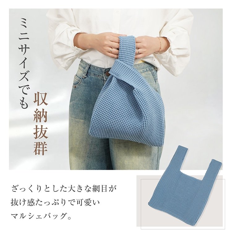 トートバッグ ニットバッグ 編みバッグ マルシェバック お弁当袋 大容量 手提げ 柔らかい 大人気 可愛い ミニバッグ ミニトート 通勤 通学 レディース ap123 - 画像 (7)