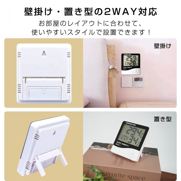 デジタル温湿度計 温度計 湿度計 大画面 コンパクト 壁掛け 置き型 時計 アラーム 熱中症対策 新生活 日本語説明書付き zk200 - 画像 (5)