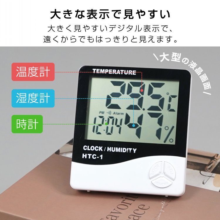 デジタル温湿度計 温度計 湿度計 大画面 コンパクト 壁掛け 置き型 時計 アラーム 熱中症対策 新生活 日本語説明書付き zk200 - 画像 (3)