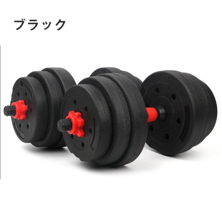 ダンベルセット(総重量20kg) de072 - 画像 (10)