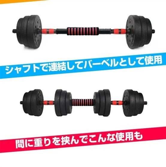 ダンベルセット(総重量20kg) de072 - 画像 (6)