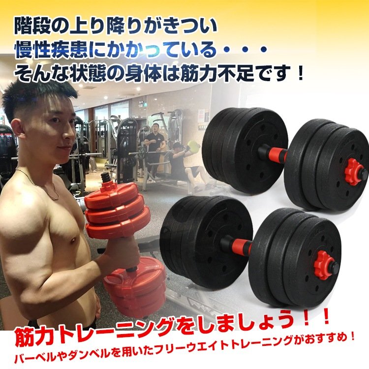 ダンベルセット(総重量20kg) de072 - 画像 (8)