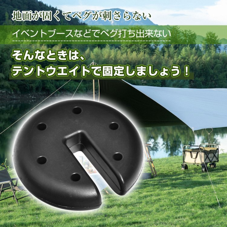 テントウエイト タープテント用ウエイト 2個セット マルチウエイト 簡単設置 しっかり固定 キャンプ テント設営 アスフアルト ピーチ 岩場 od646 - 画像 (2)