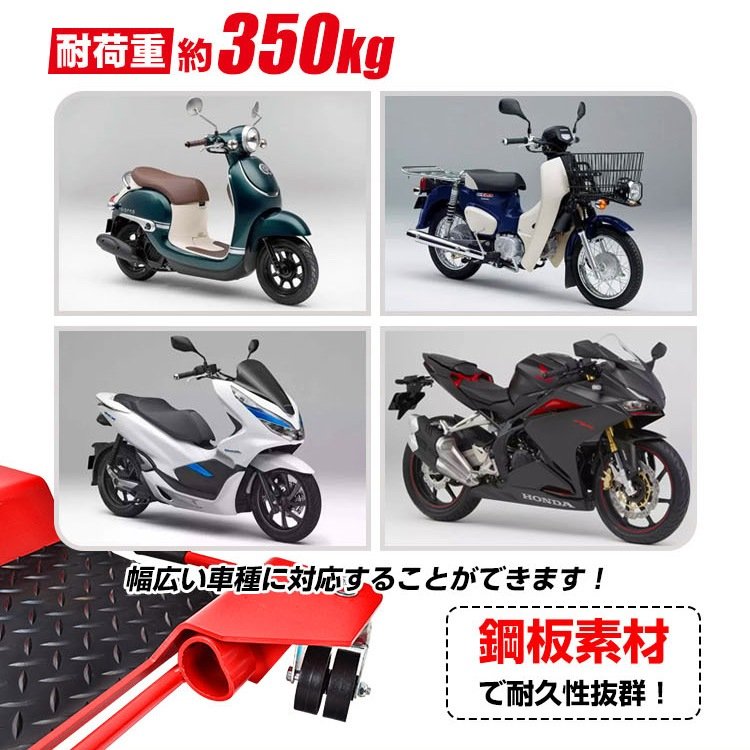 バイクドーリー メンテナンススタンド センタースタンド 耐荷重約350kg 360°回転キャスター ストップレバー付き 幅広い車種対応 バイク移動 バイク用品 ee338 - 画像 (3)
