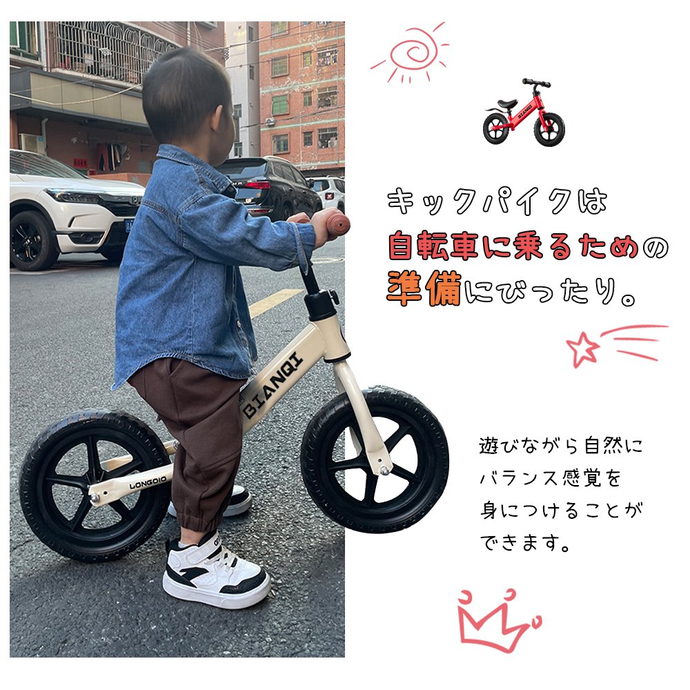 バランスバイク キックバイク ペダルなし自転車 キッズバイク 乗用玩具 シンプル おしゃれ 乗り物 お祝い プレゼント 男の子 女の子 D-47 - 画像 (2)