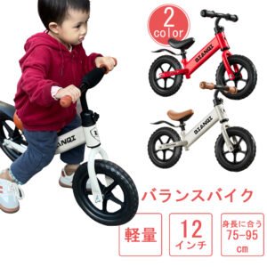バランスバイク キックバイク ペダルなし自転車 キッズバイク 乗用玩具 シンプル おしゃれ 乗り物 お祝い プレゼント 男の子 女の子 D-47