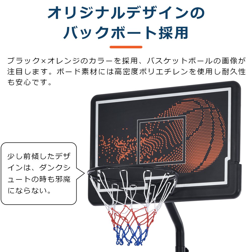 バスケットゴール 公式&ミニバス対応 6段階高さ調節 210-305cm 移動可 工具付き ゴールネット バックボード リング ミニバス 一般用 屋外用 MS294262AAA - 画像 (3)