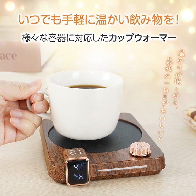 カップウォーマー ドリンクウォーマー コップ保温 9段階温度調整 予約機能 4h自動電源才フ 最大80℃ 軽量 コンパクト コーヒー お茶 飲み物保温 オフィス 家庭用 プレゼント ギフト cc005 - 画像 (10)