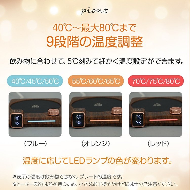 カップウォーマー ドリンクウォーマー コップ保温 9段階温度調整 予約機能 4h自動電源才フ 最大80℃ 軽量 コンパクト コーヒー お茶 飲み物保温 オフィス 家庭用 プレゼント ギフト cc005 - 画像 (2)