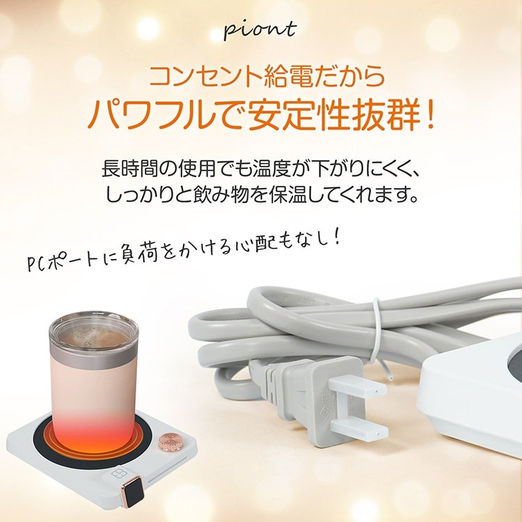 カップウォーマー ドリンクウォーマー コップ保温 9段階温度調整 予約機能 4h自動電源才フ 最大80℃ 軽量 コンパクト コーヒー お茶 飲み物保温 オフィス 家庭用 プレゼント ギフト cc005 - 画像 (7)
